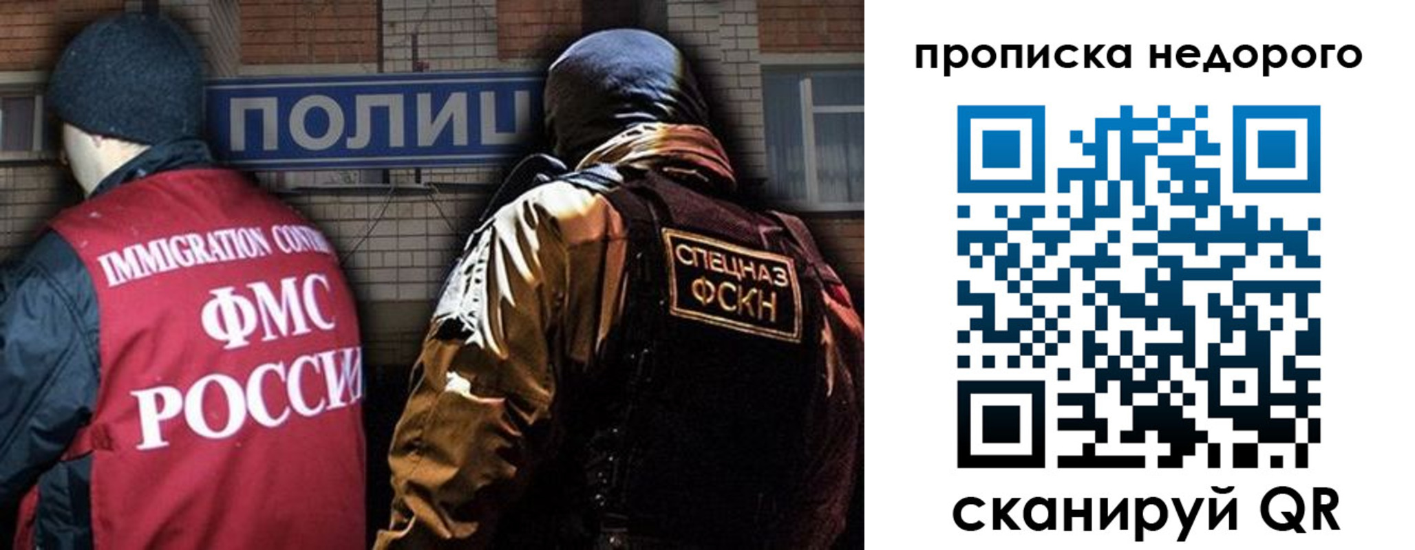 прописка регистрация в Ревде