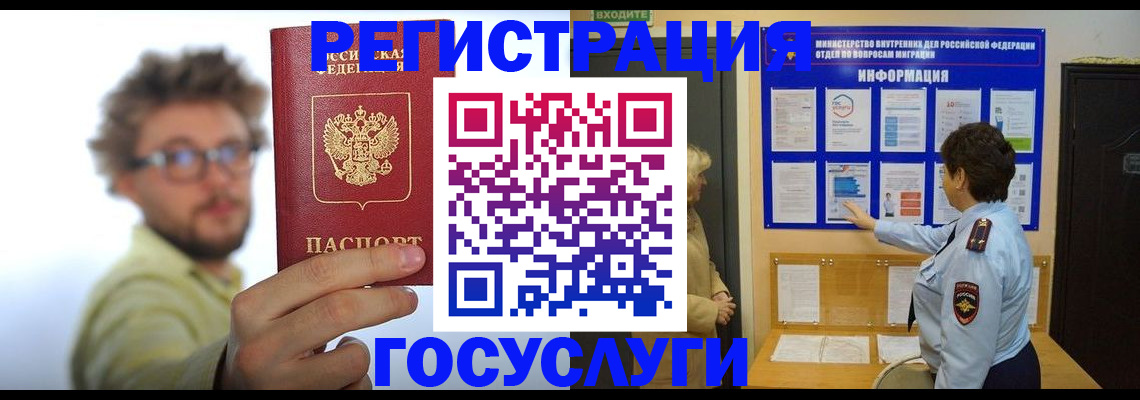 временная регистрация собственник в Ревде