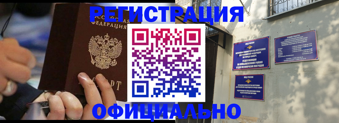 временная регистрация поиск в Ревде