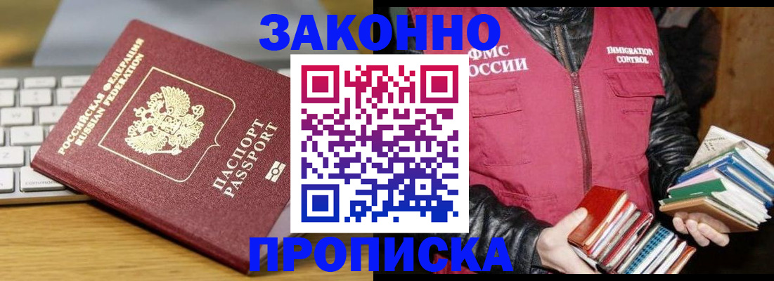 временная регистрация для школы в Ревде