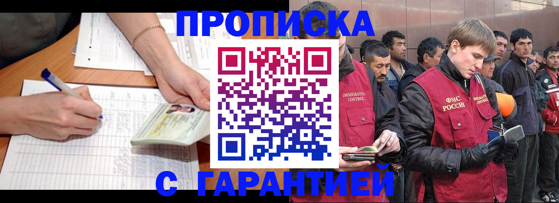 регистрация в Ревде