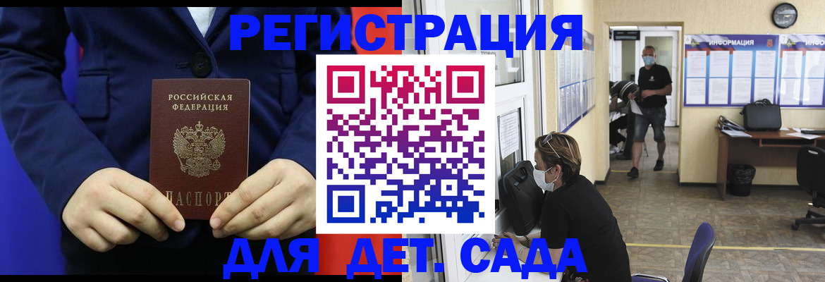 регистрация для школы в Ревде